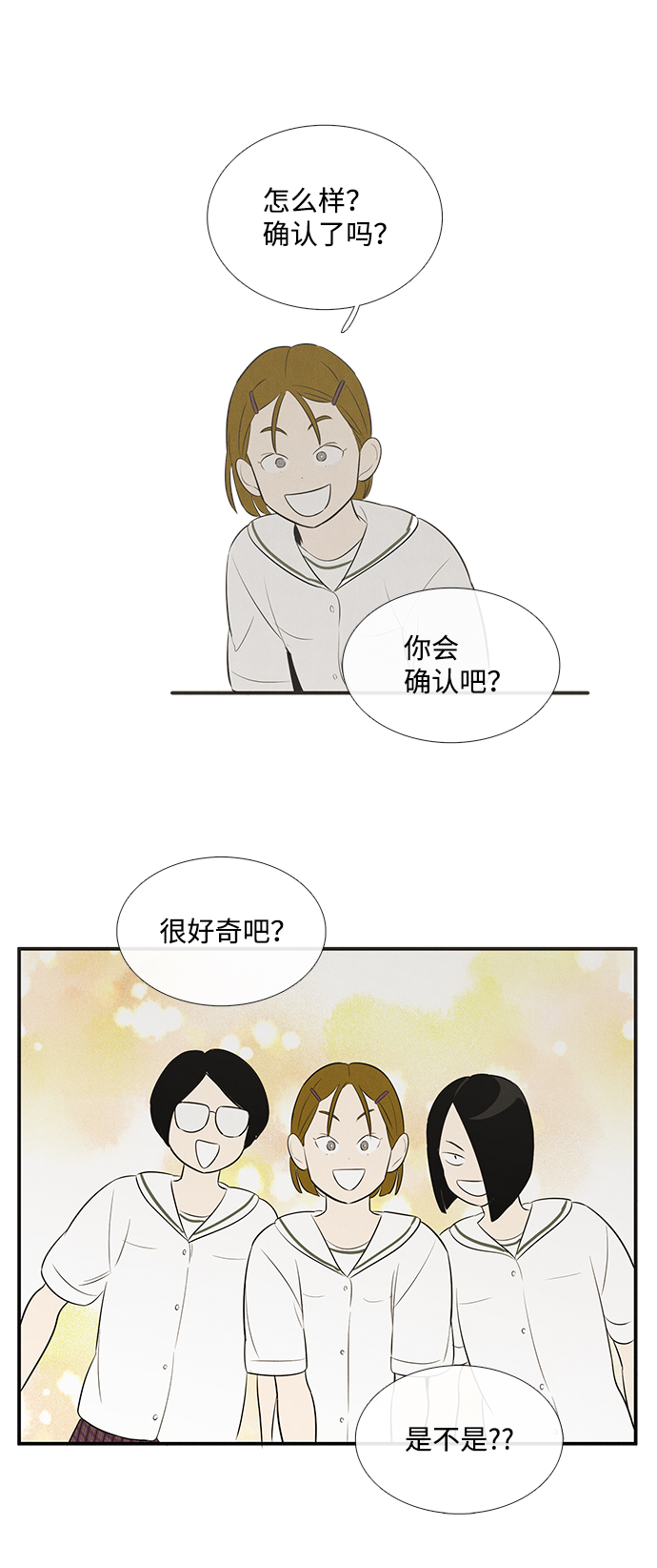 第81话14