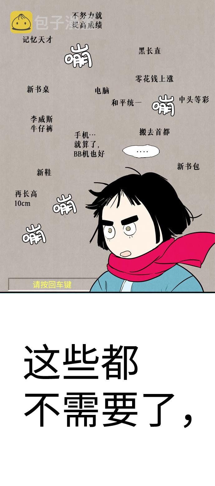 第3话42
