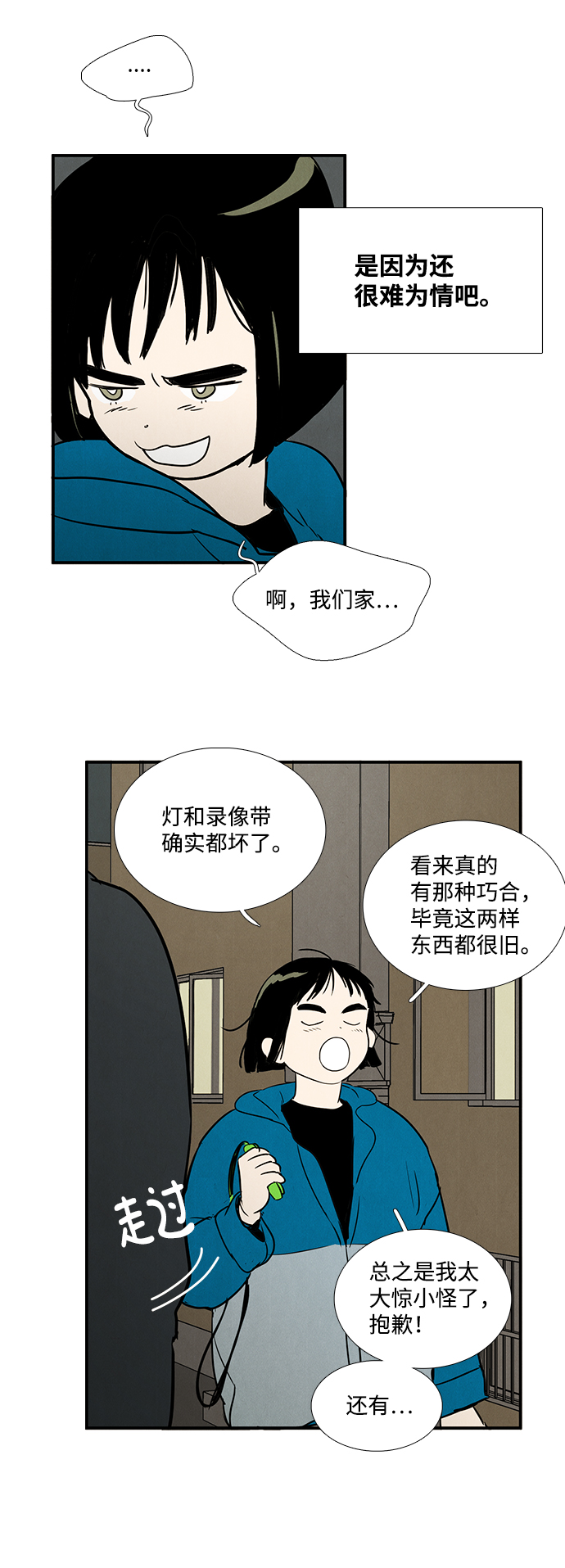 第17话38