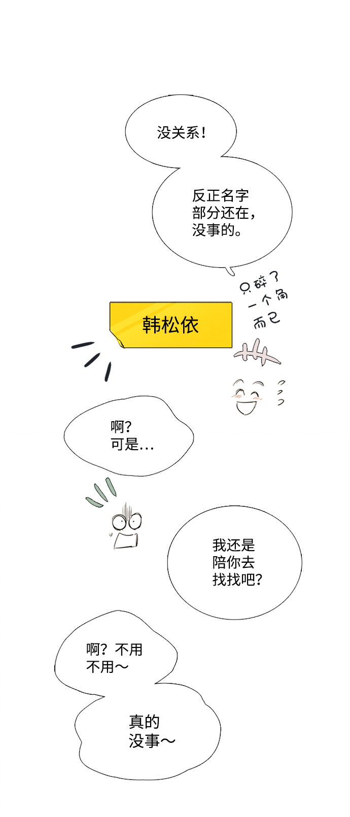 第67话114