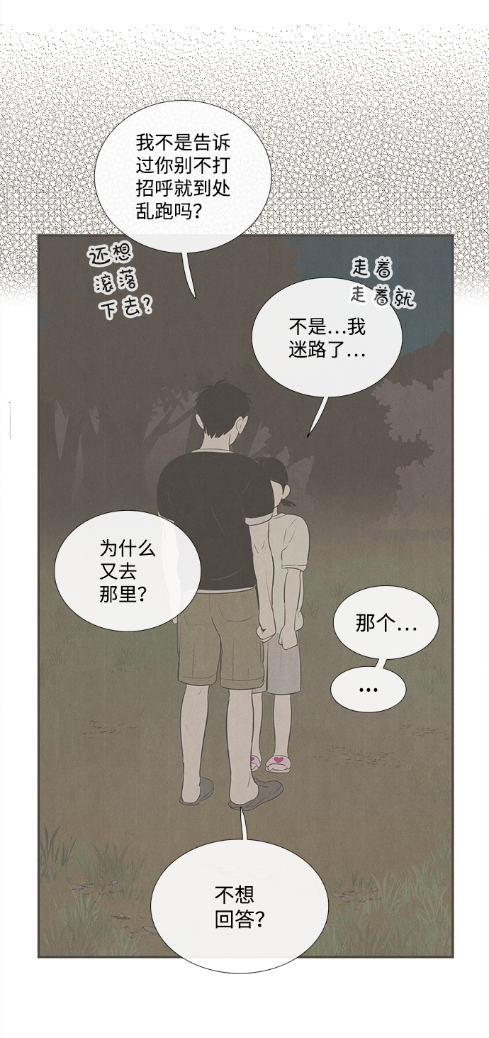 第73话71
