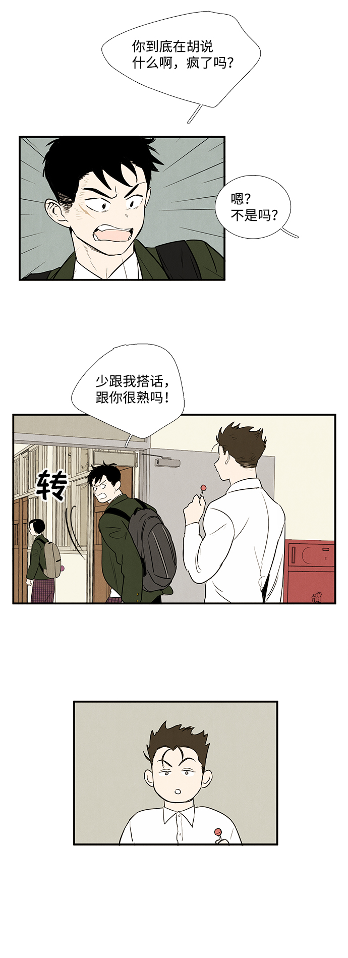 第15话7