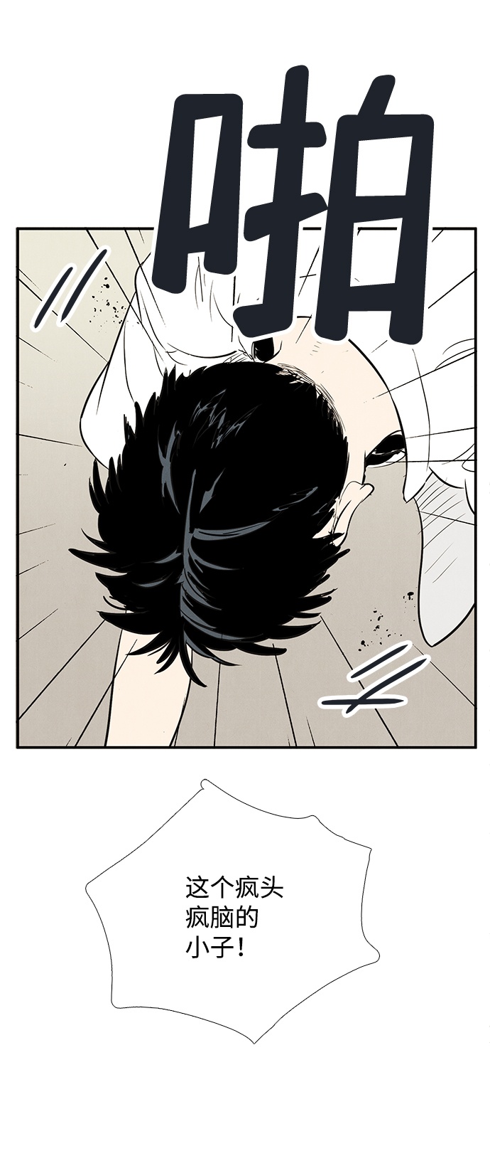 第76话7