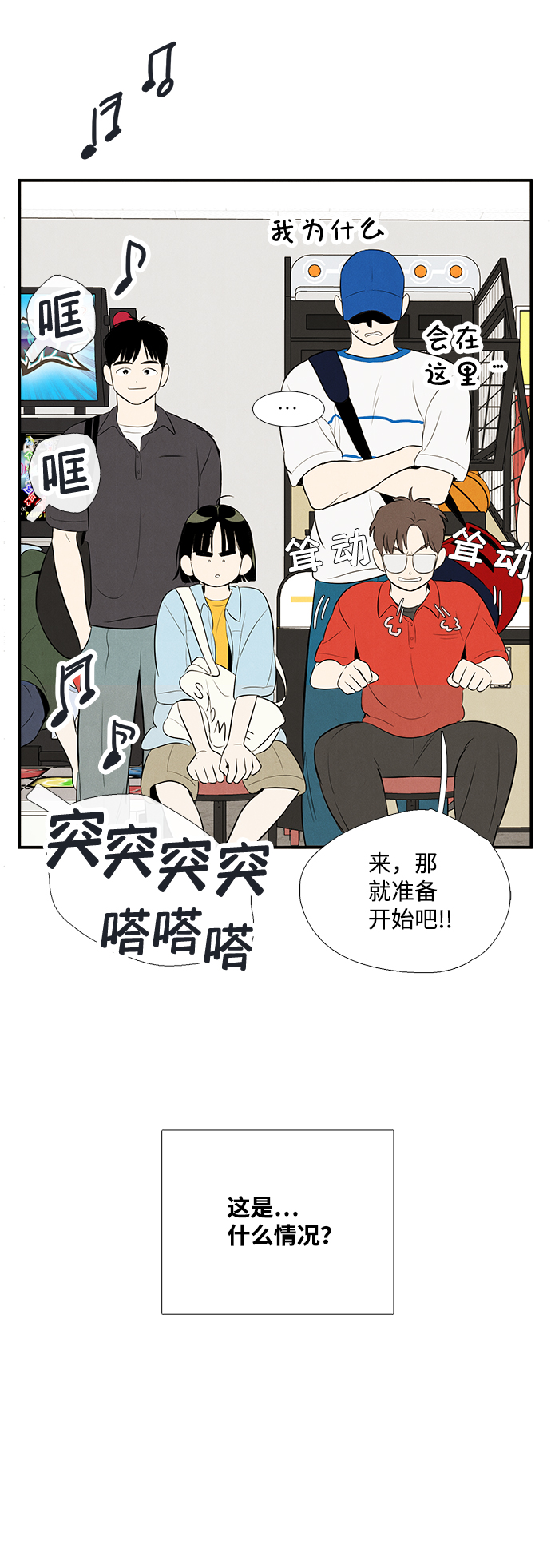 第76话69