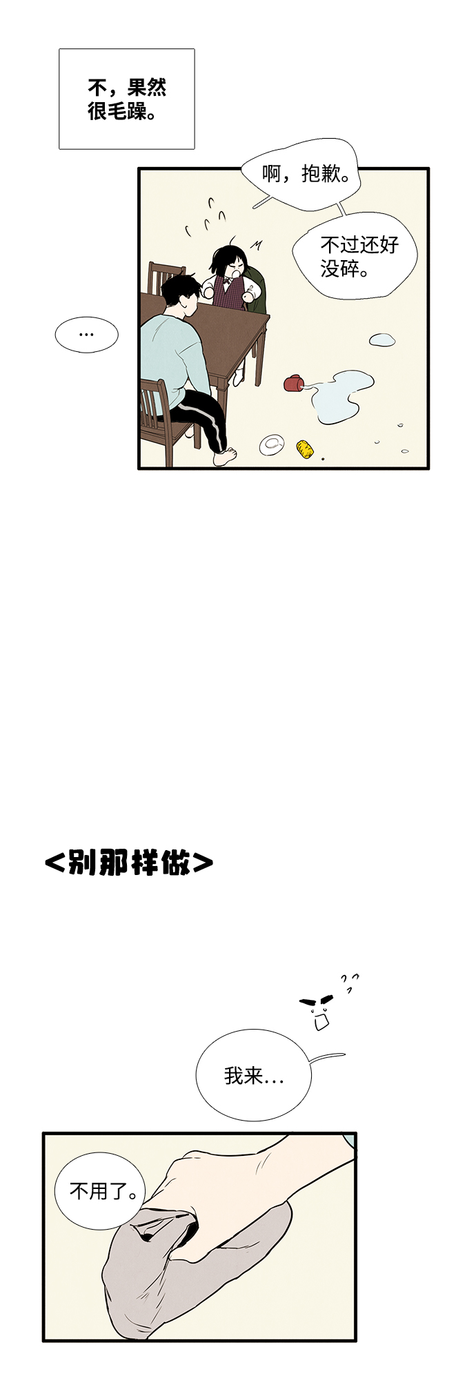 第14话42