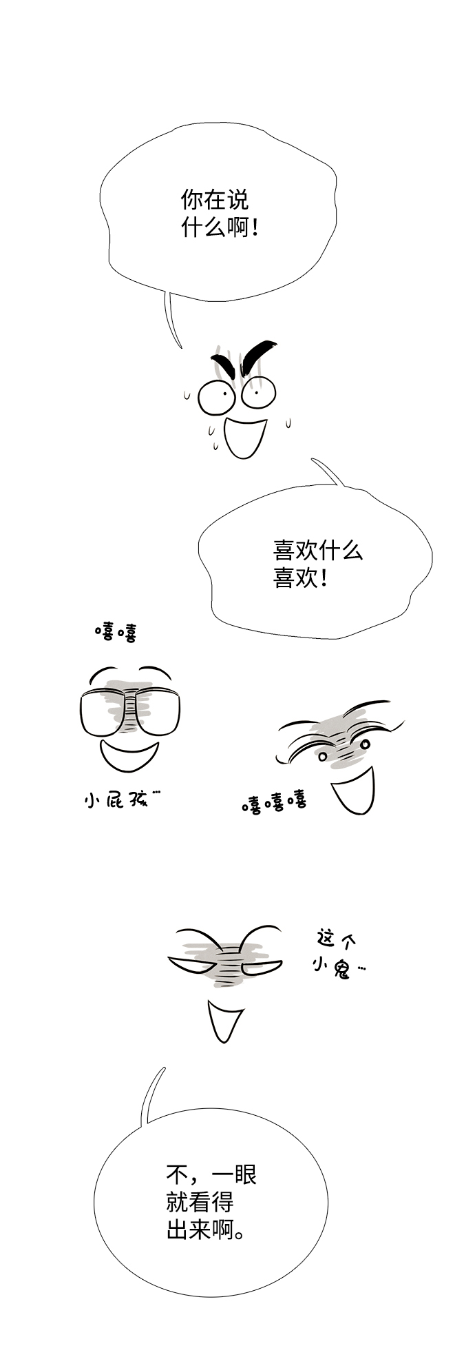 第79话87
