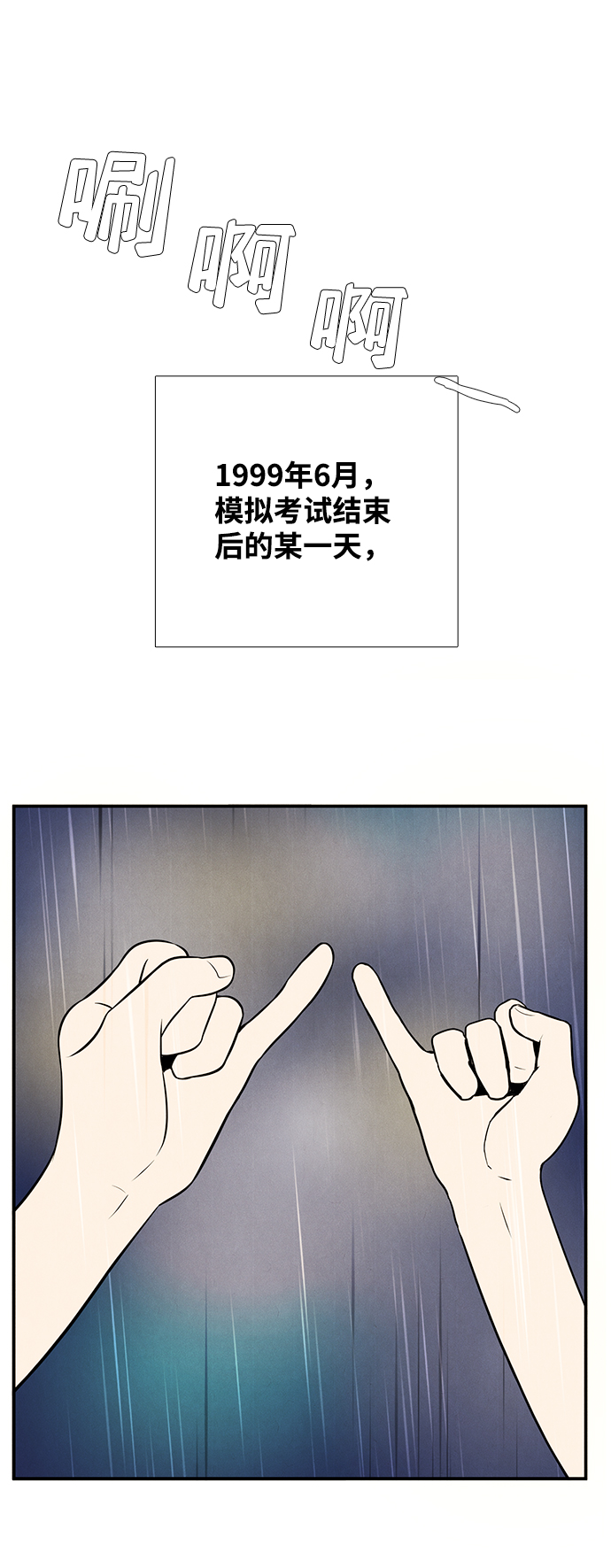 第78话99