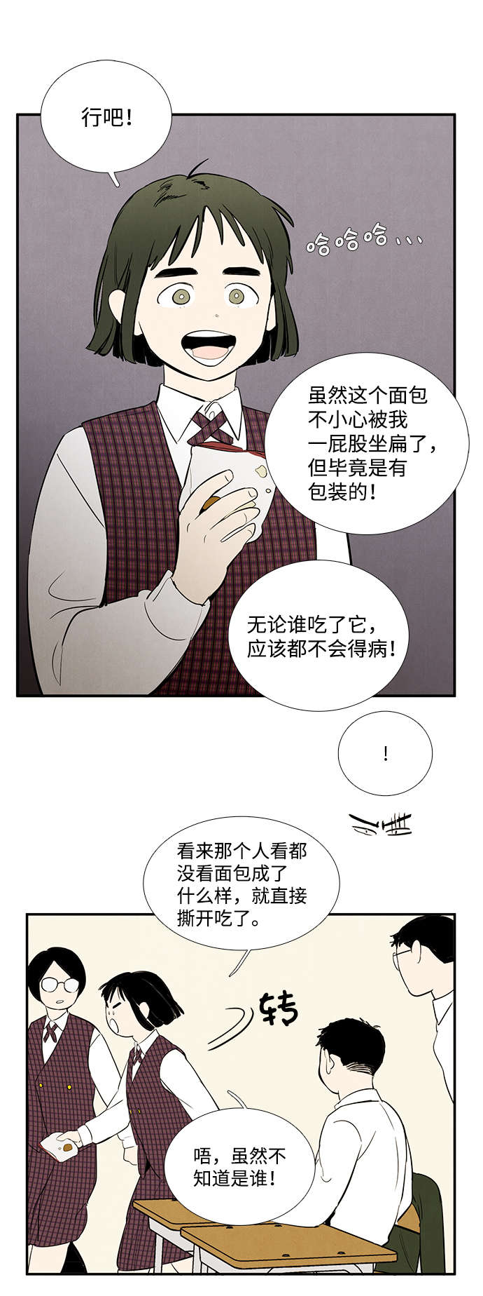 第28话11