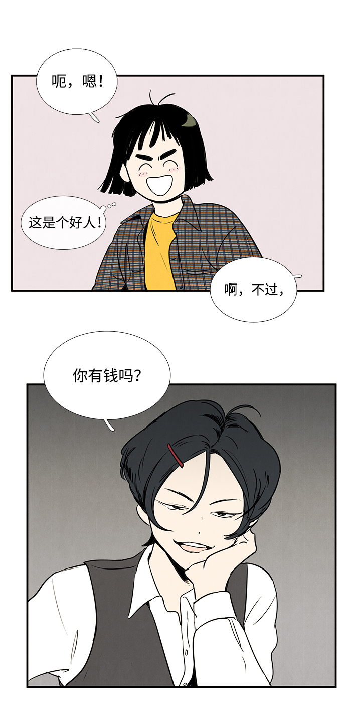 第20话19