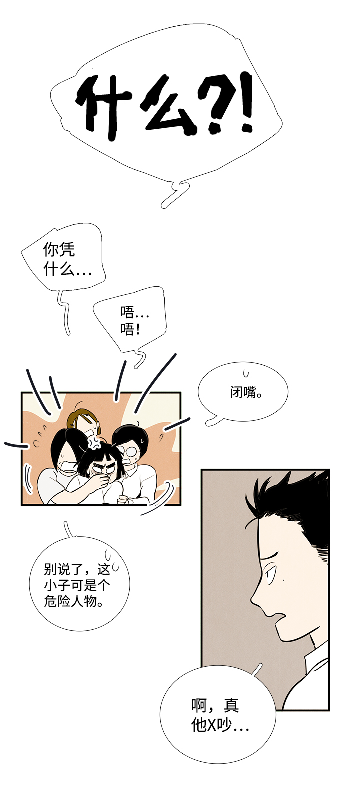 第44话77