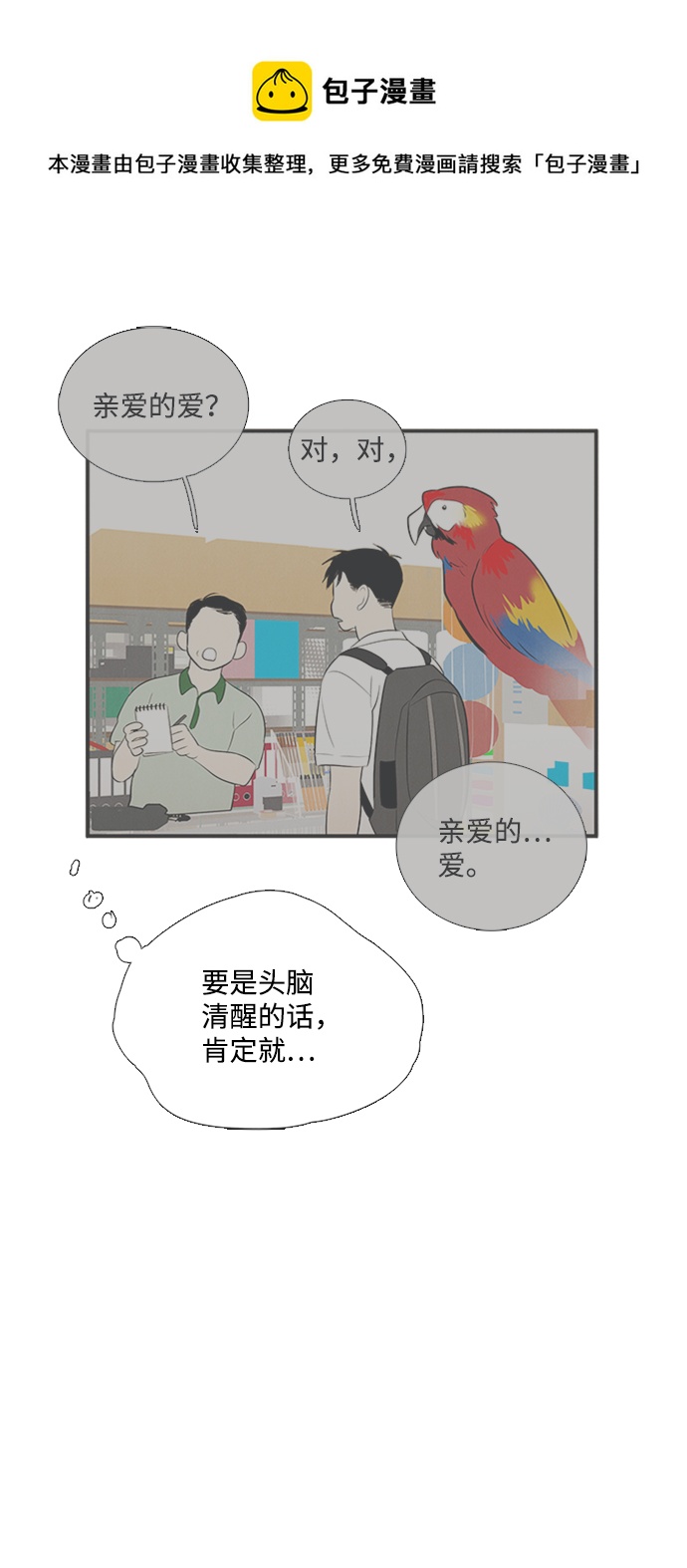 第68话49