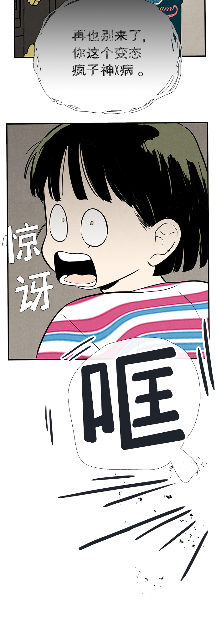 第81话43