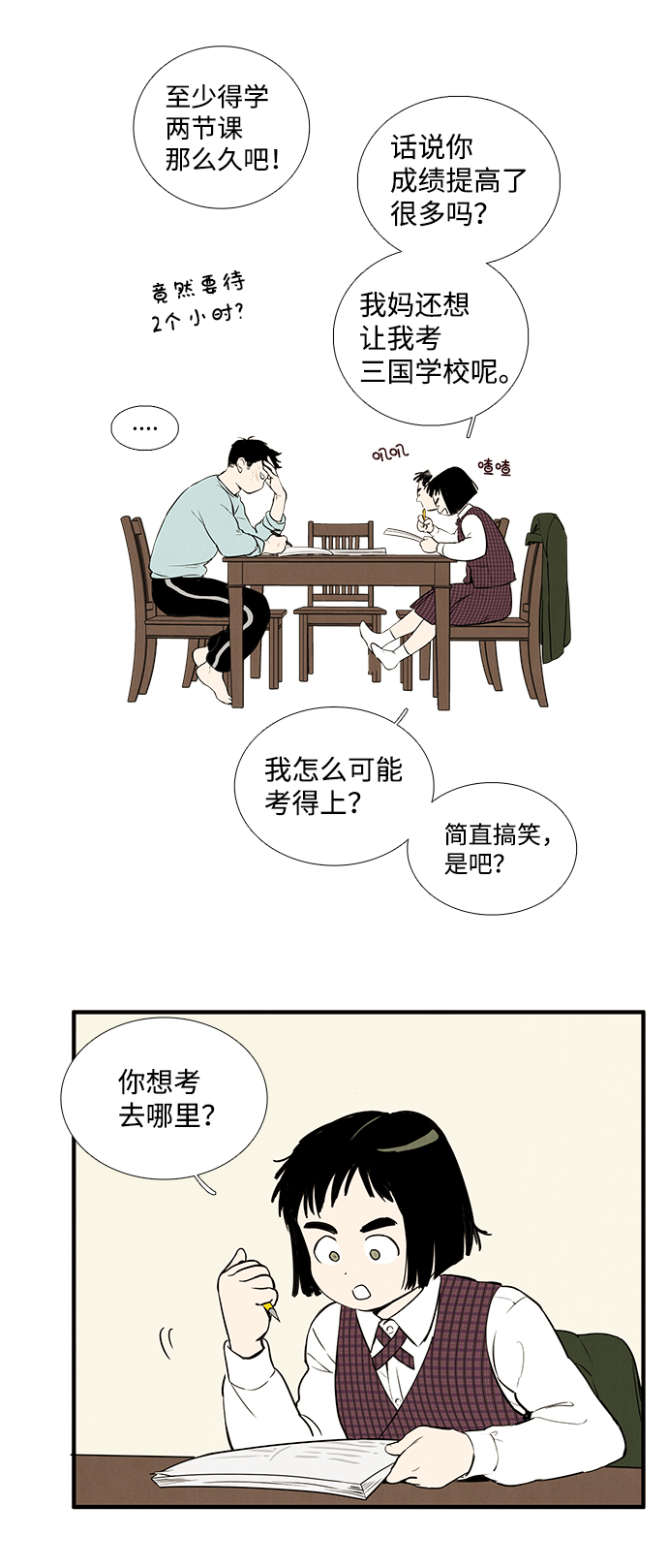 第14话28