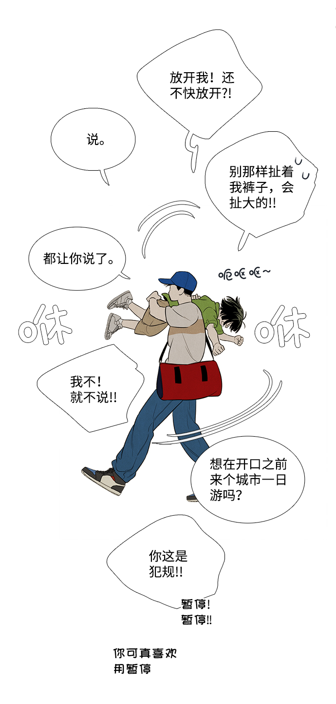 第59话110