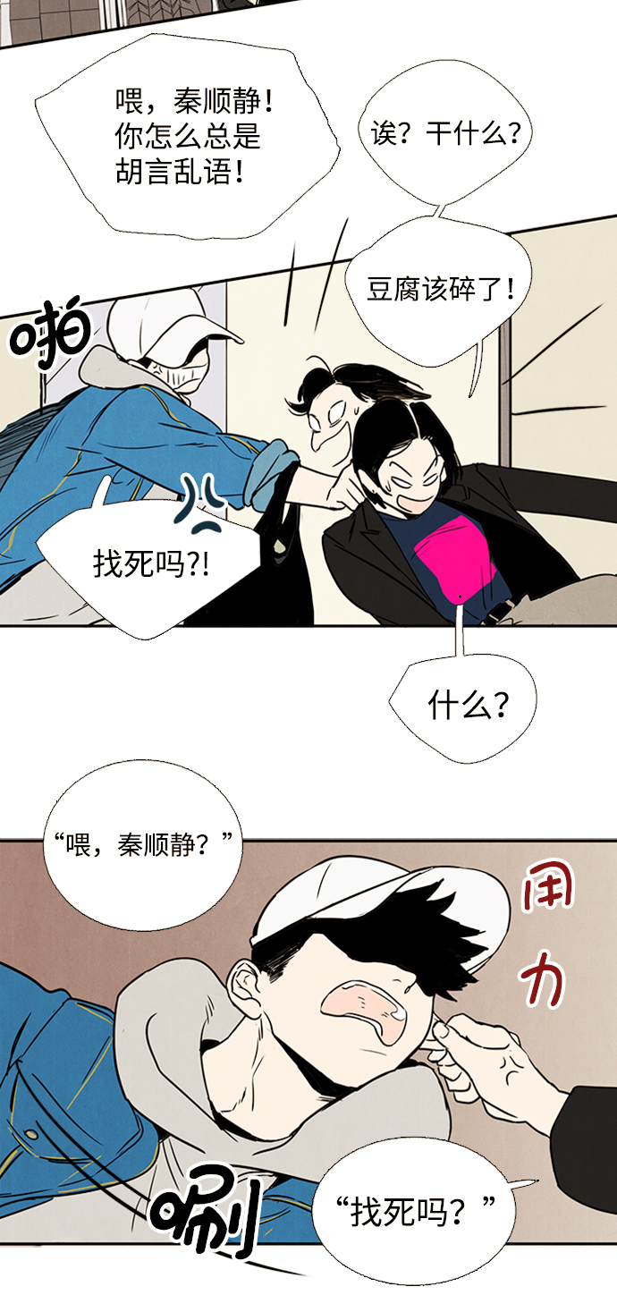 第5话77