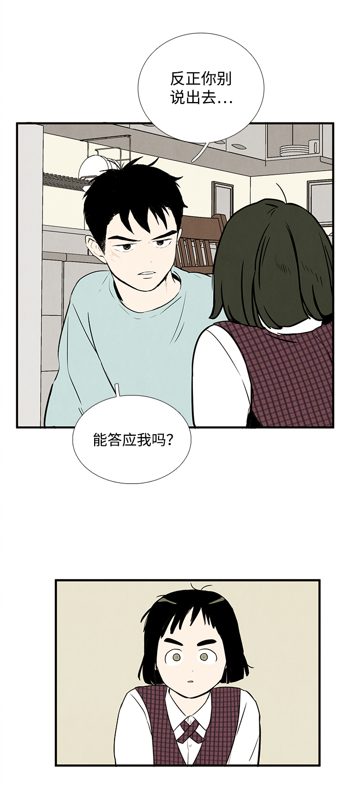第14话54