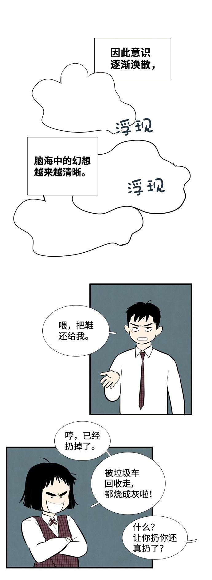 第11话81