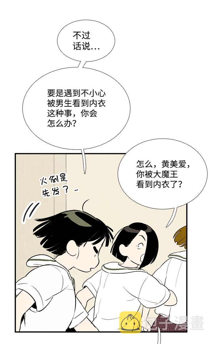 第75话73