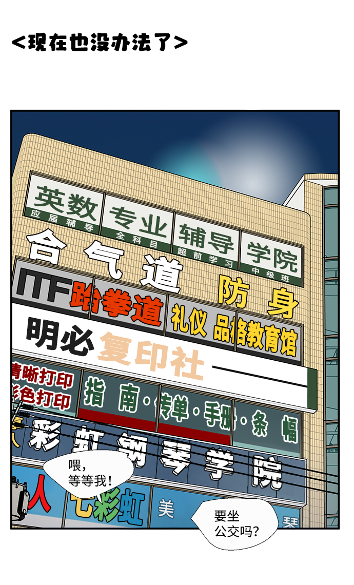 第20话54