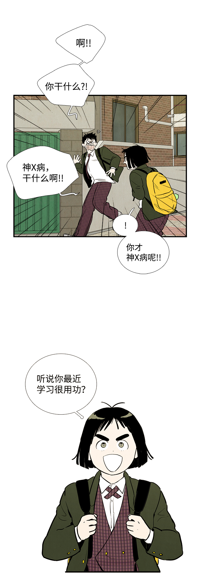 第13话76