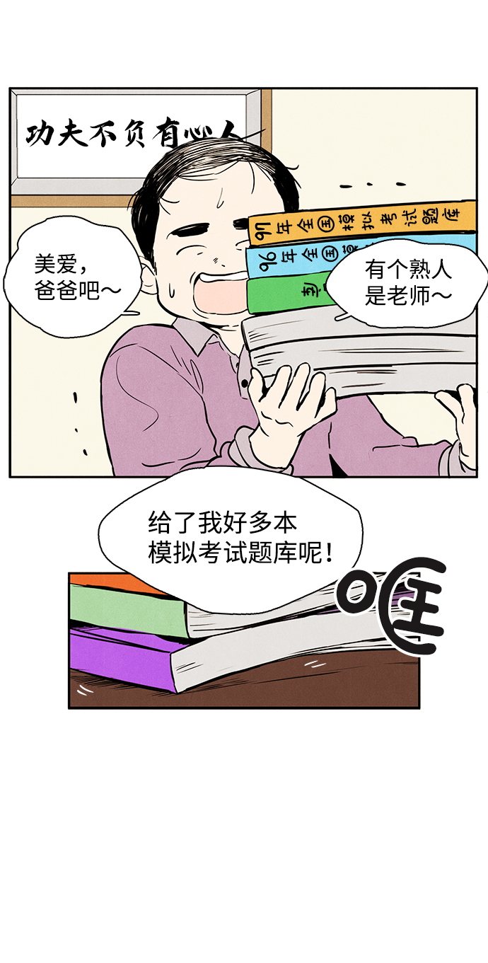 第1话84