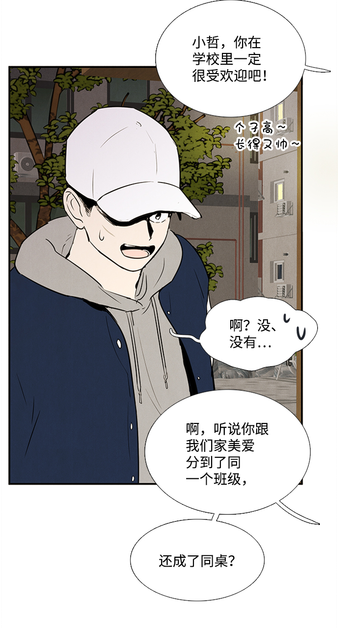 第67话7
