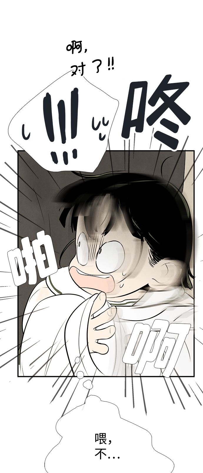 第74话86