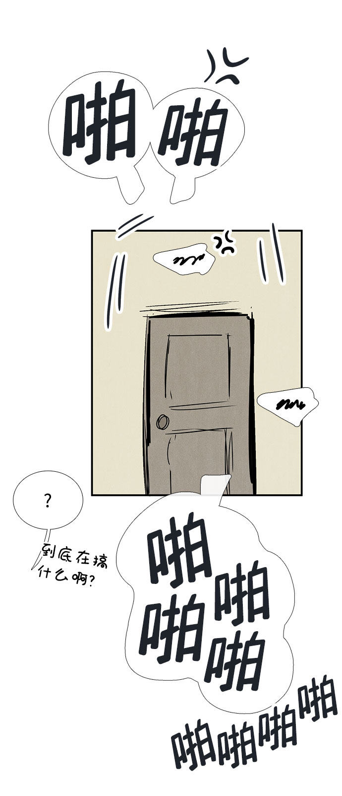 第82话54