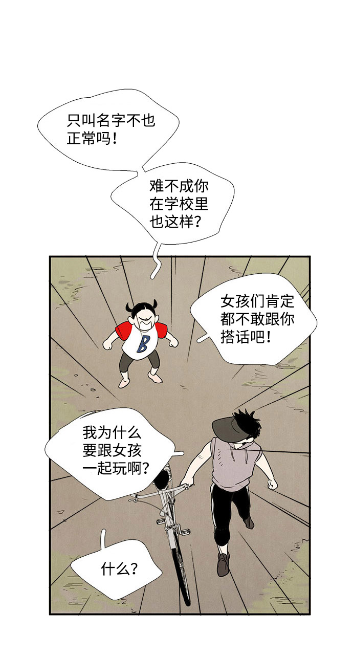 第21话84