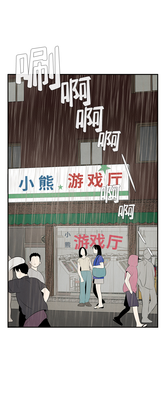 第77话94