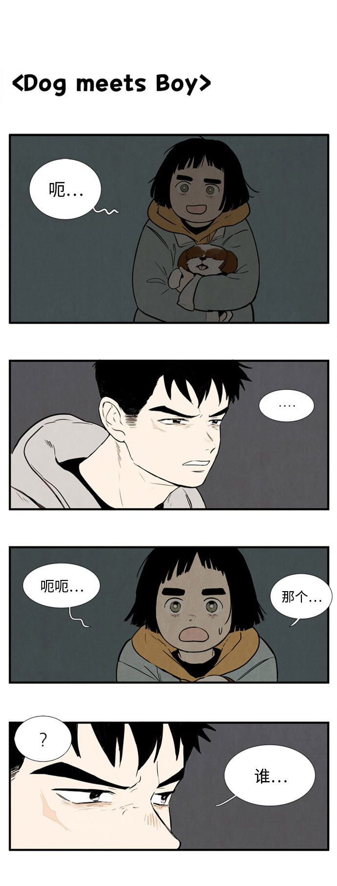 第3话6