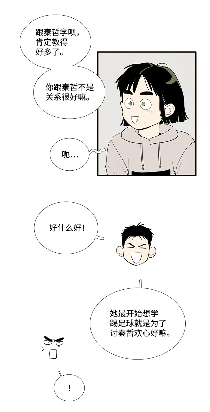 第37话86