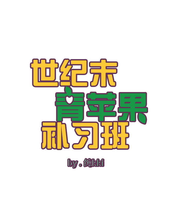 第12话16