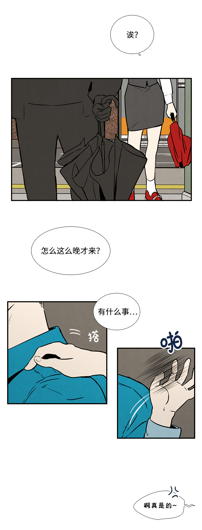 第17话9