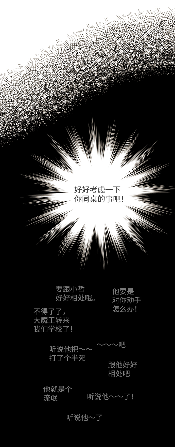 第15话54