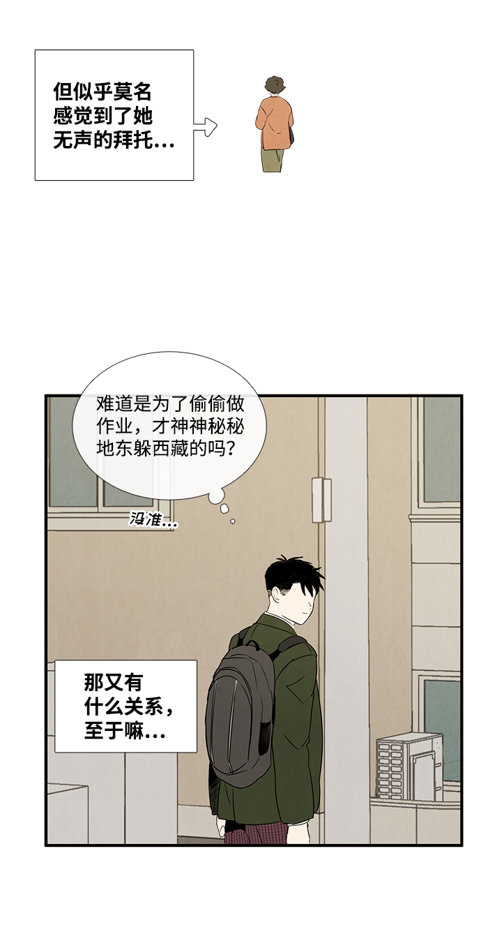 第36话14