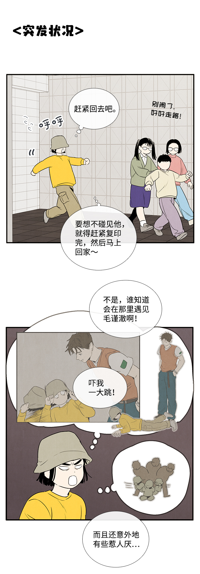 第34话77