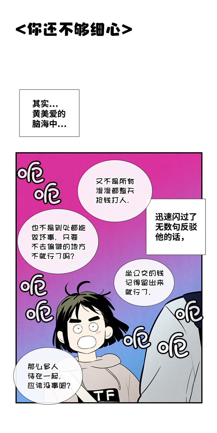第38话64