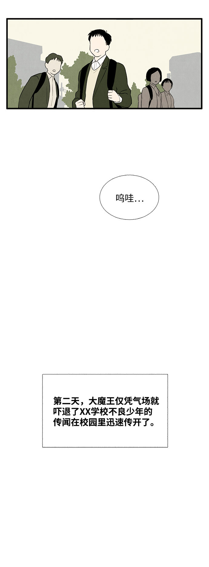 第8话84