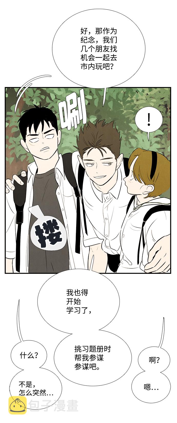 第73话29