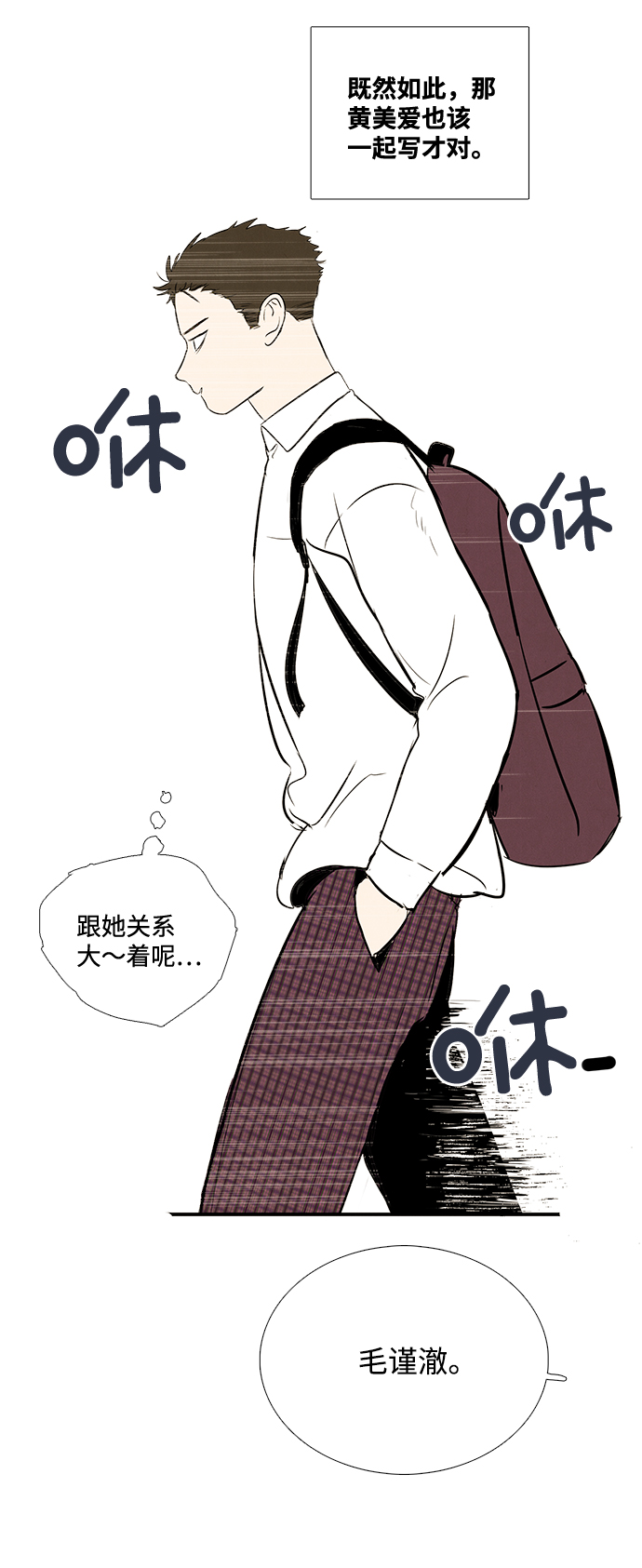 第49话82