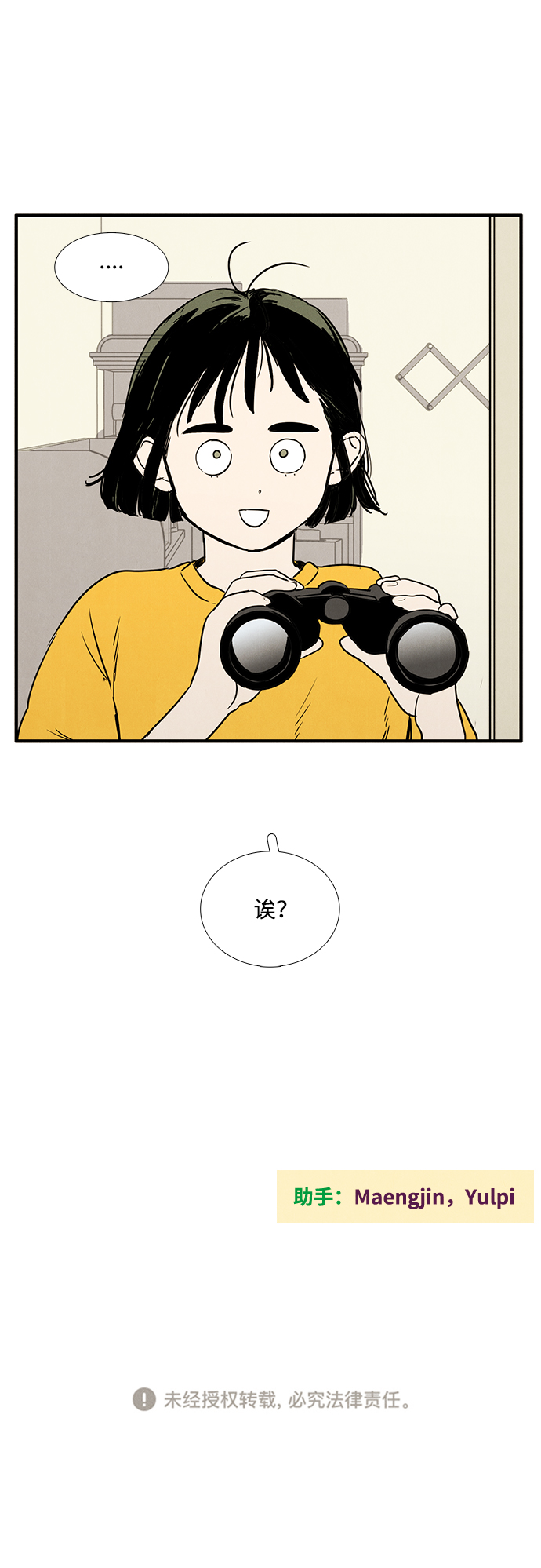 第20话70