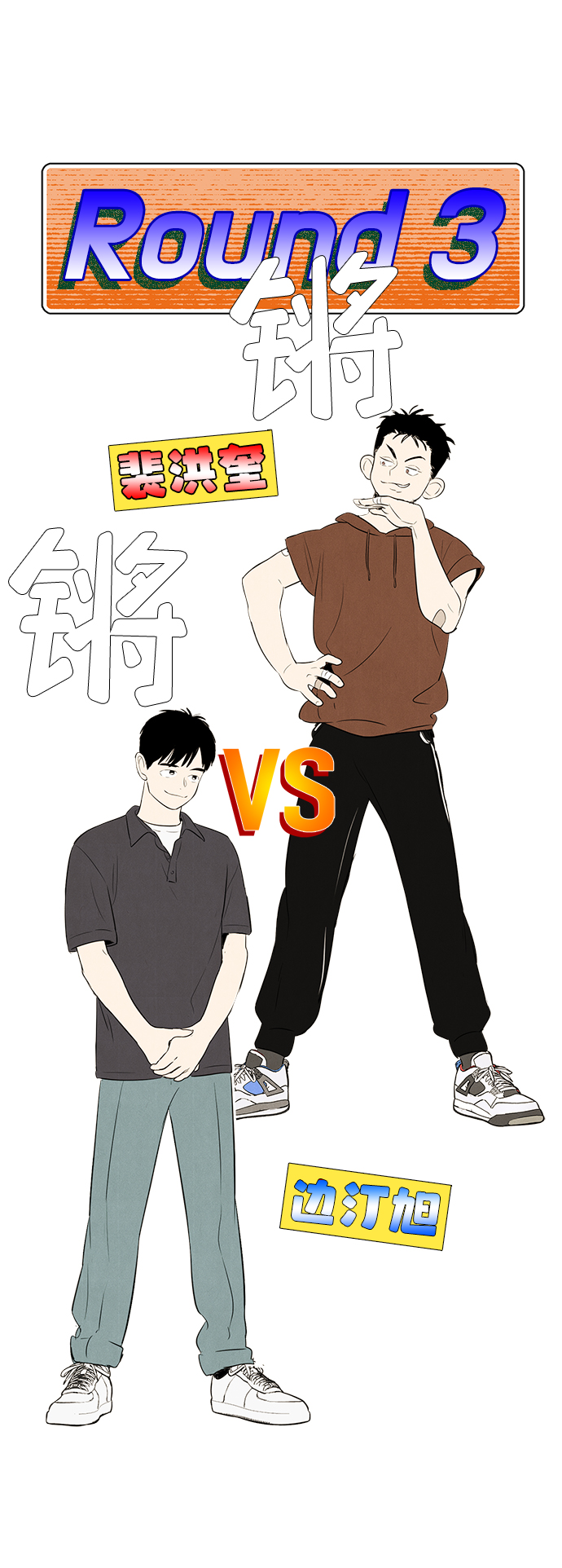 第77话20