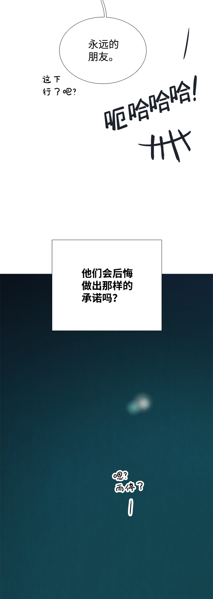第78话109