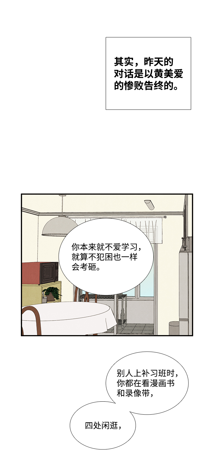 第19话34