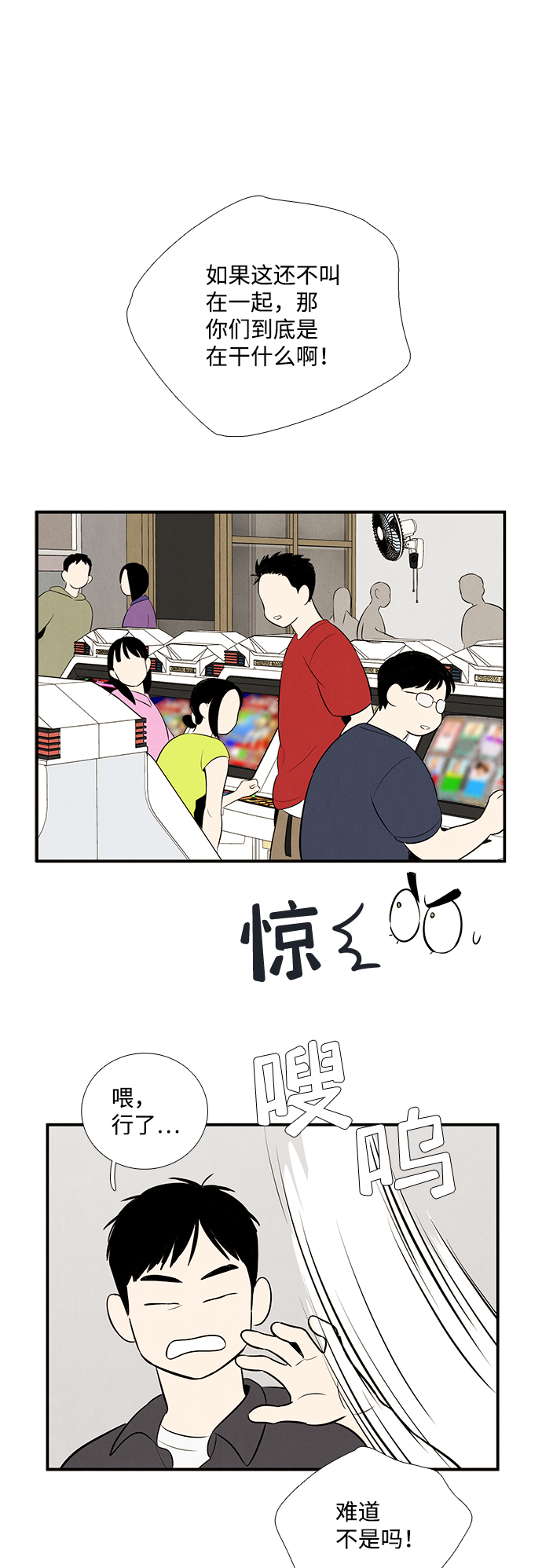 第77话86