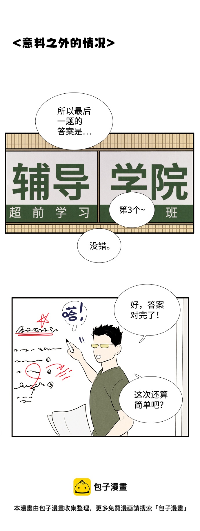第76话53