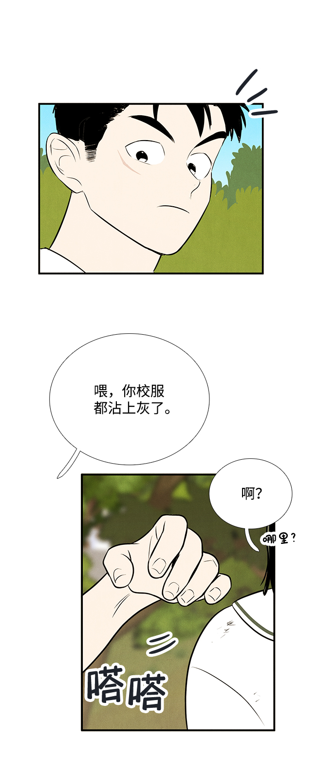 第79话52