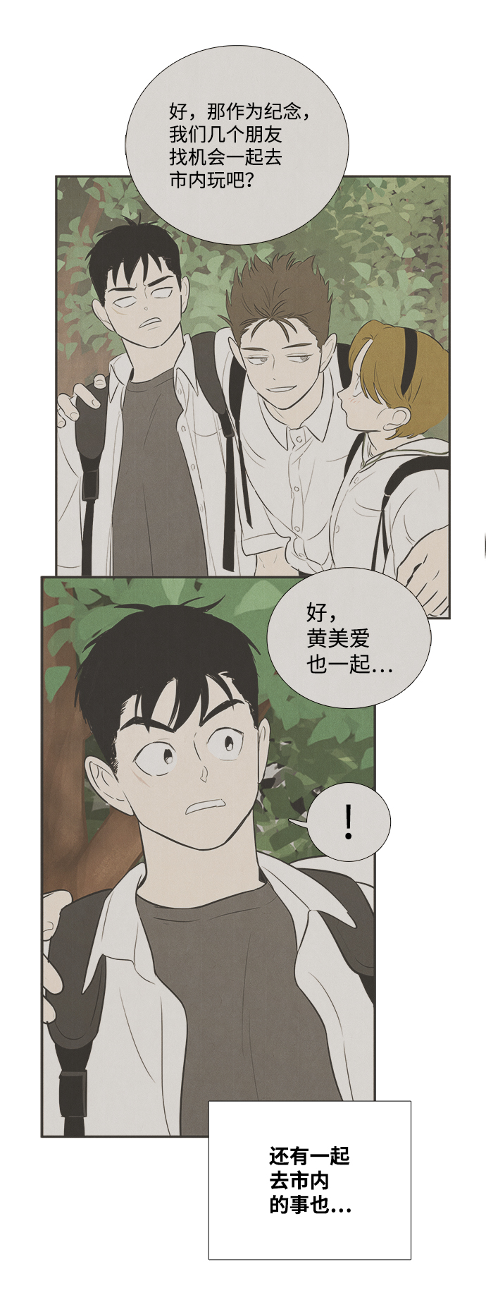 第75话108