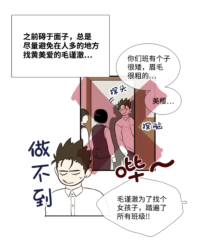 第52话67